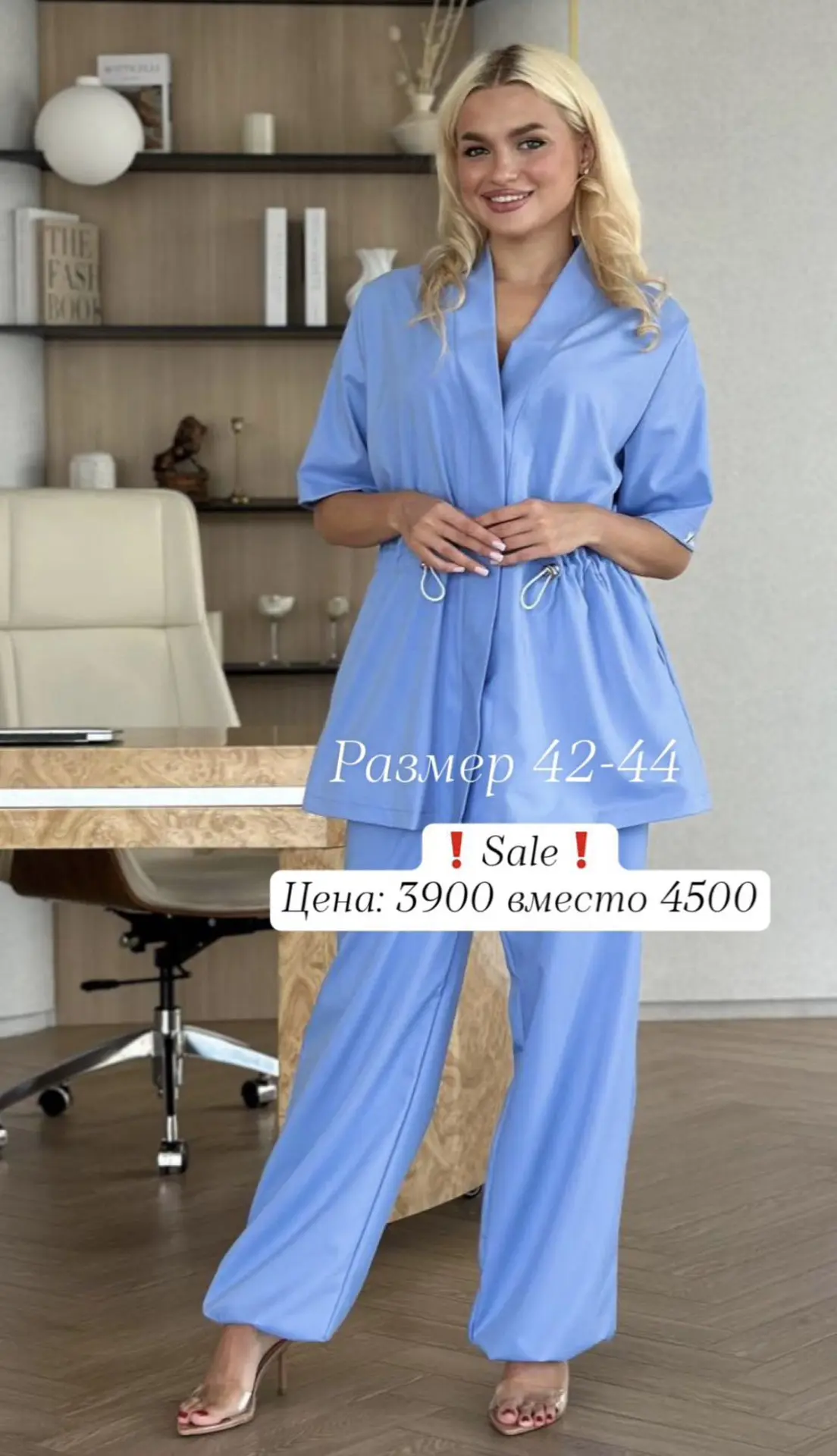 ❗️Sale❗️
Костюм Сакура, вискоза
Размер: 42-44
В двух цветах
Цена: 3900 вместо 4500

💌По всем вопрос