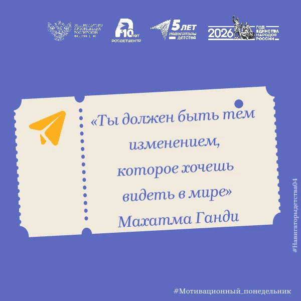 Мотивационный понедельник
Не жди, пока кто-то сделает первый шаг. Возьми инициативу в свои руки: буд