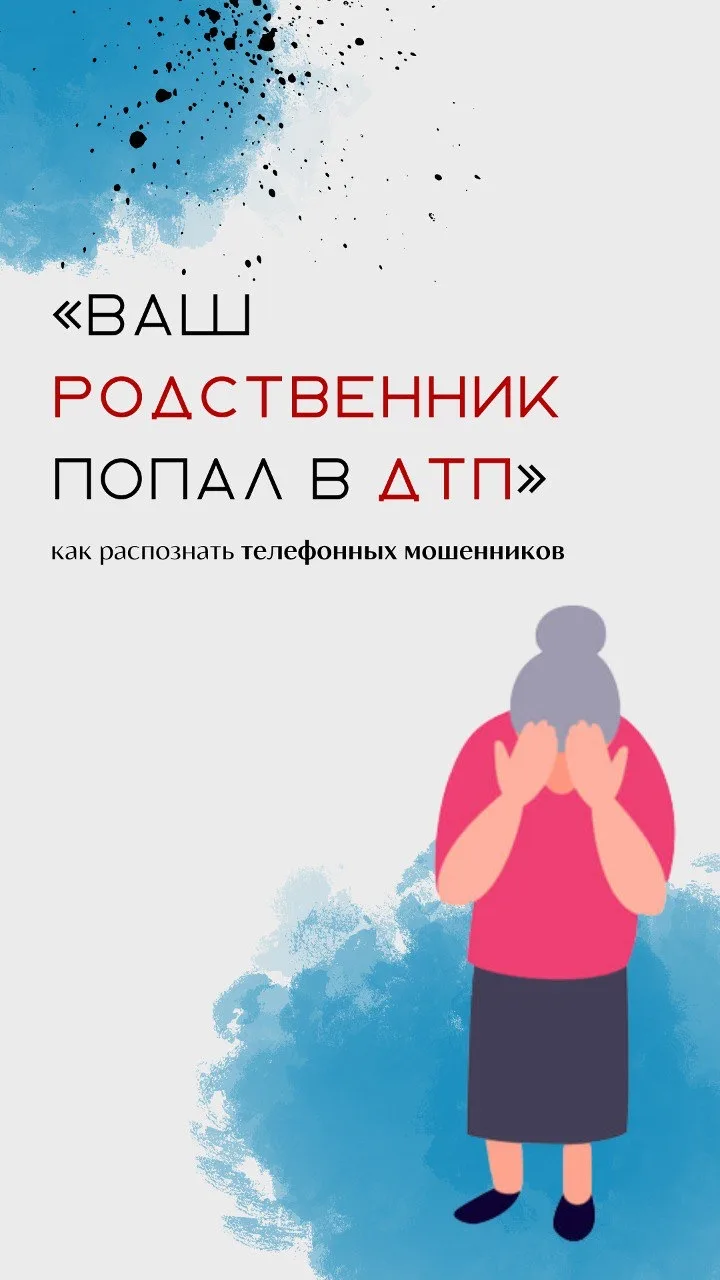 Осторожно, мошенники!