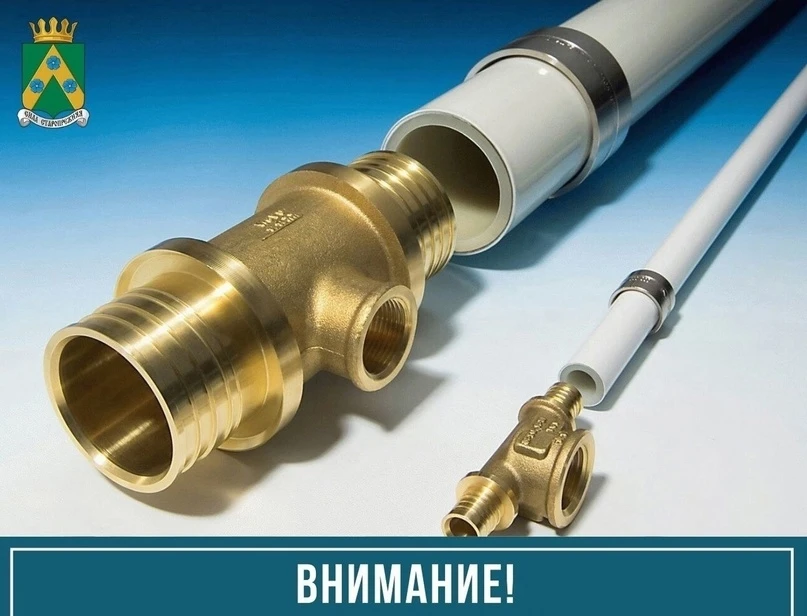 В связи с проведением капитального  ремонта на сетях ХВС

08.06.2026 г. с 8.00 до 17.00 будет произв