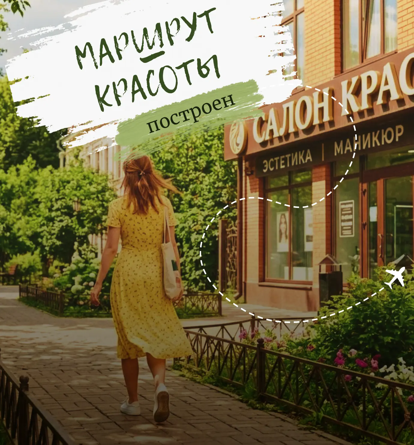 Дорогие дамы, иногда так важно остановиться и пожить для себя…

Мы услышали вас и создали особенный 