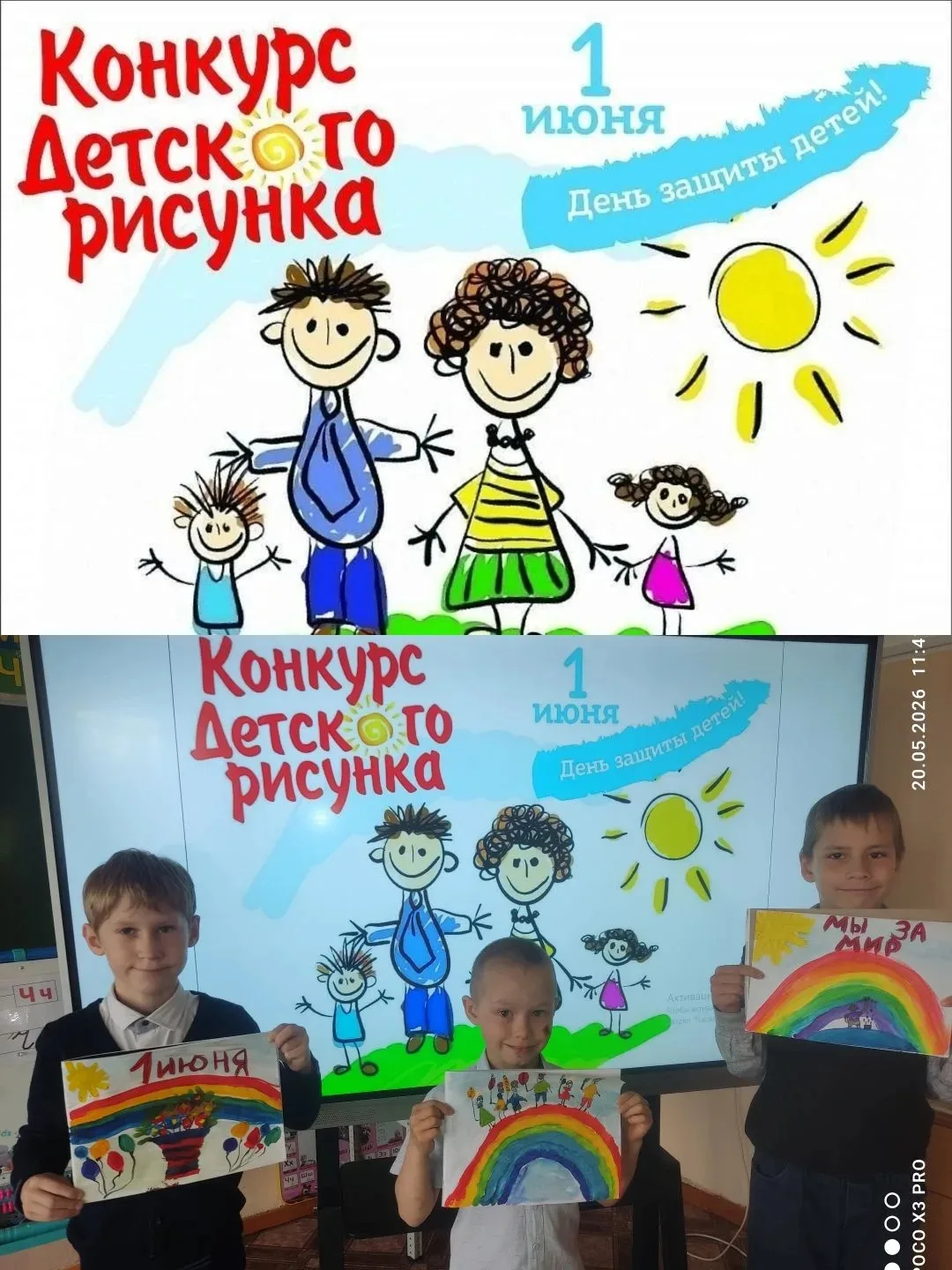 ⭐Муниципальный конкурс детского рисунка от ЦРБ, посвященный Дню защиты детей
1 июня.🎨
🔸В Междунаро