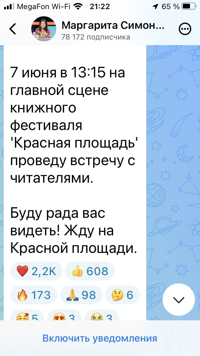 7 июня книжный фестиваль. А наш замечательный доктор Бубновский будет там представлен?