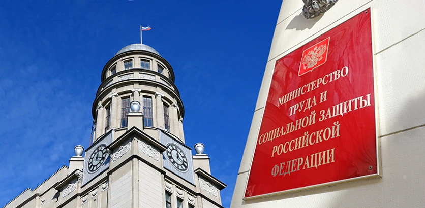 Минтруд предложил уточнить параметры ряда ТСР для более индивидуального подбора

Минтруд России пред