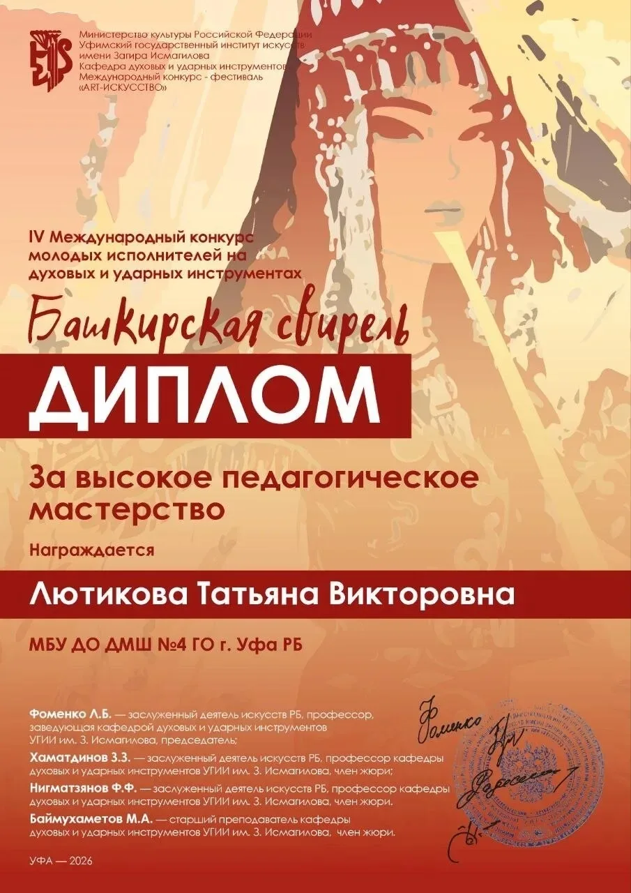 🌟Поздравляем!
🎶IV Международный конкурс молодых исполнителей на духовых и ударных инструментах "Ба