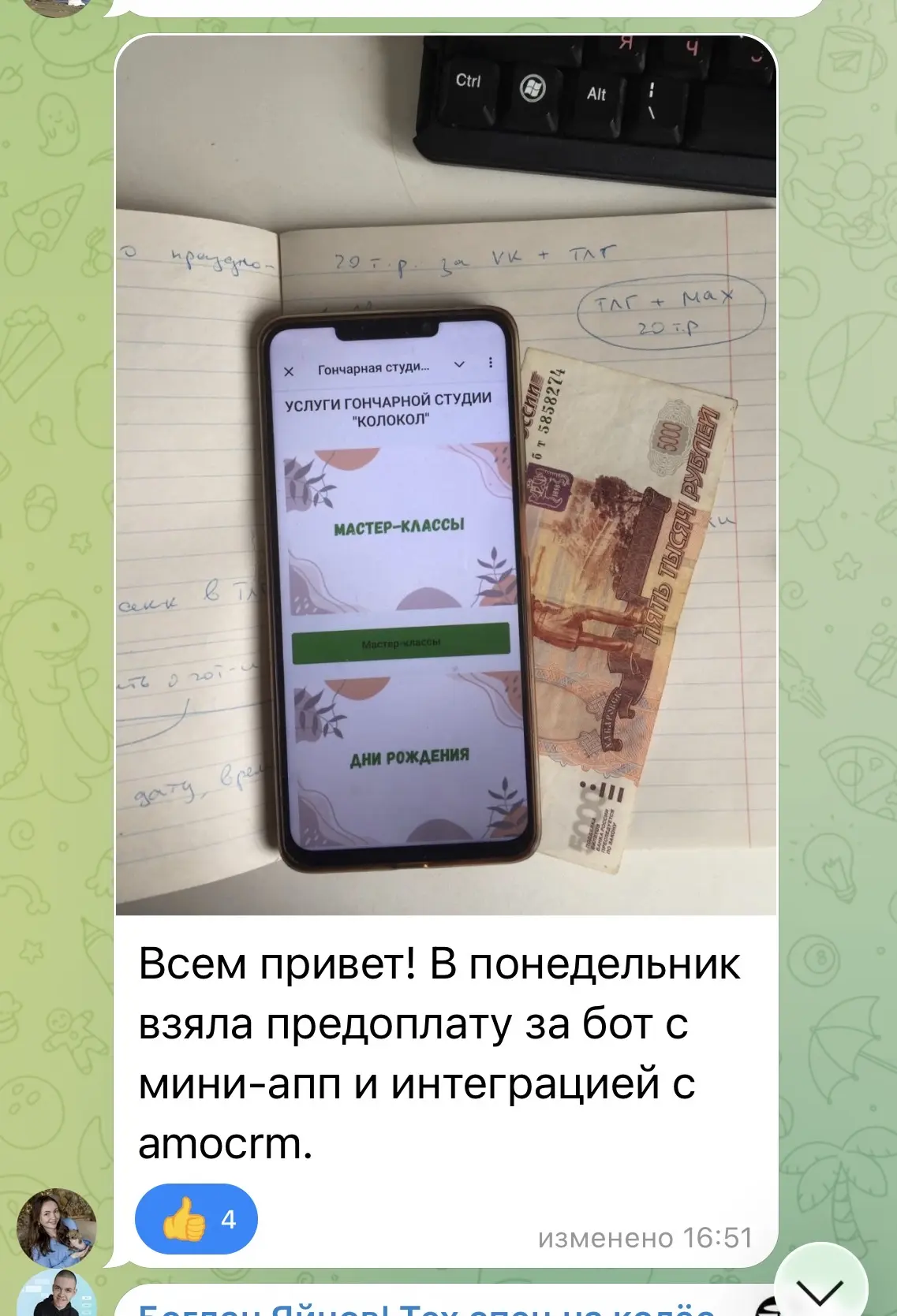 Сколько зарабатывают на ботах в 2026 году👇🏻

Увидела в комментариях вопрос про услуги и цены в ниш