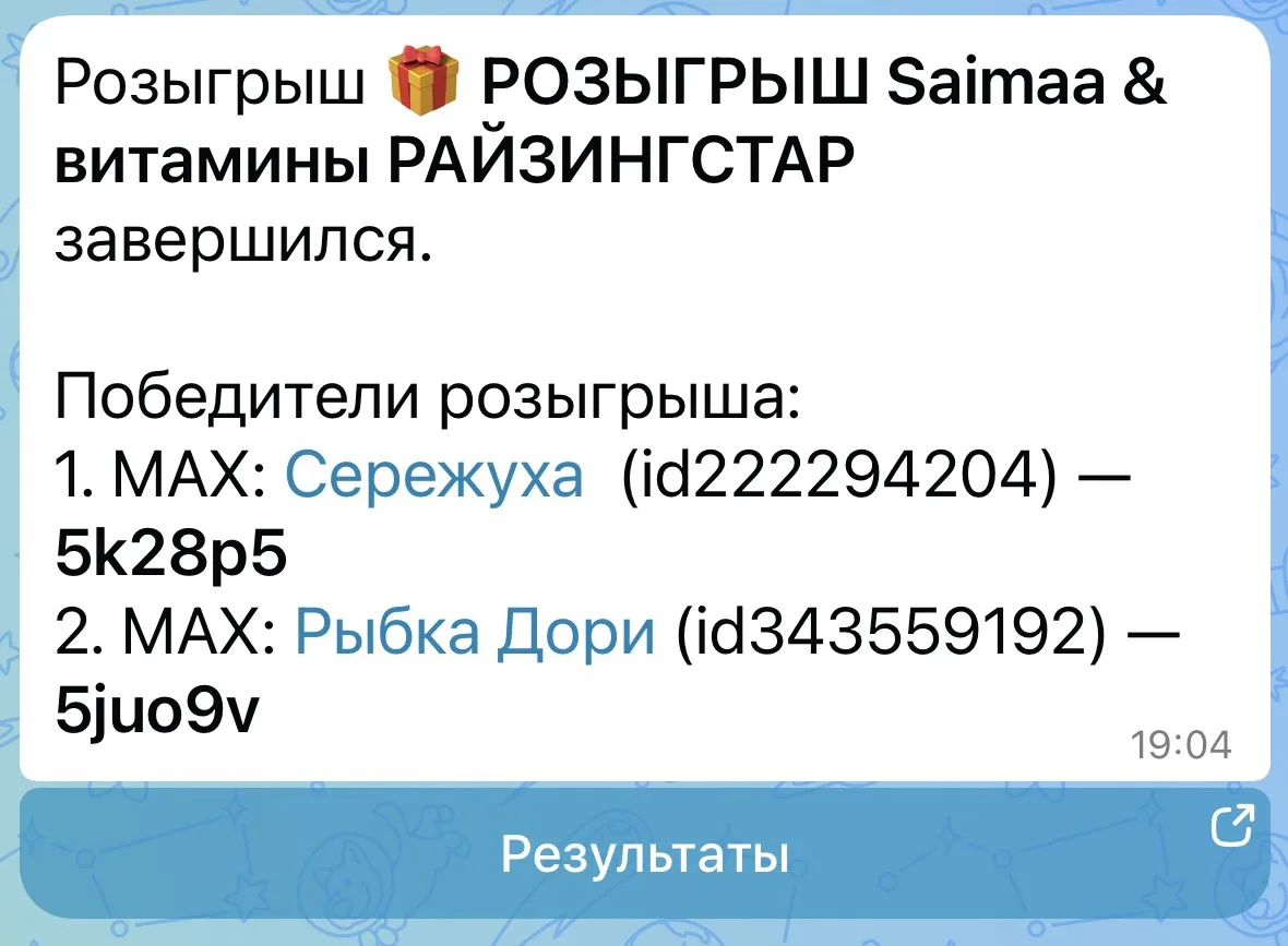 Друзья, сегодня мы подвели итоги розыгрыша! Поздравляем победителей. Менеджеры готовят ваши призы к 