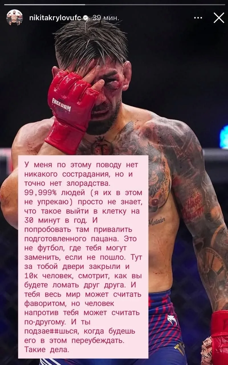 Мой знакомый боец UFC Никита "Шахтер" Крылов, у которого я был на мастер-классе по ММА, очень точно 
