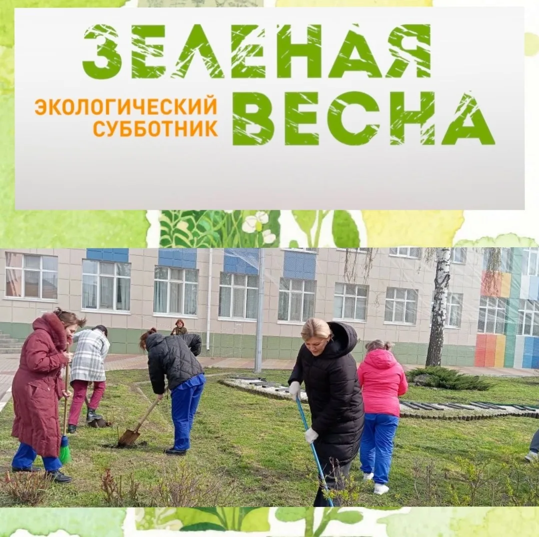 Субботник в детском саду! 🧹🧤

Весенний день словно специально подарил нам свое самое лучезарное на
