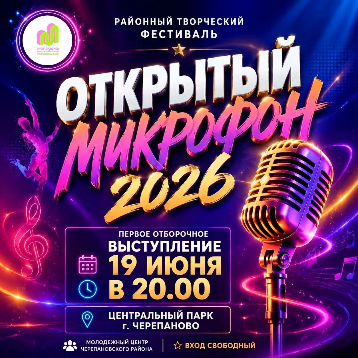 ВНИМАНИЕ, ГОРОД! ТВОЙ ВЫХОД НА СЦЕНУ 🎤

Поёшь в душе? Читаешь стихи в подушку? Танцуешь, когда никт