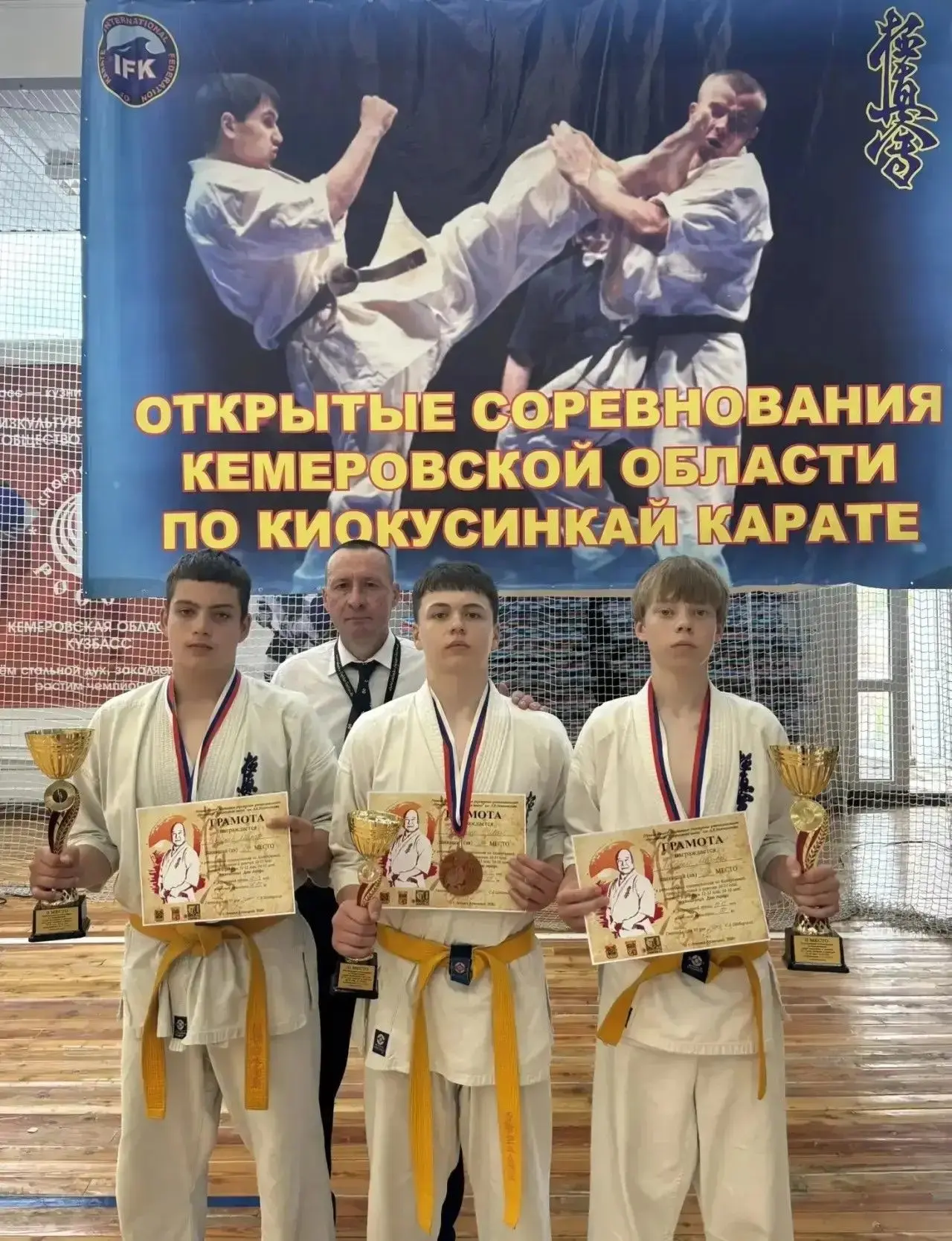 В г. Ленинск-Кузнецкий прошли региональные соревнования по киокусинкай (весовые категории) среди мал