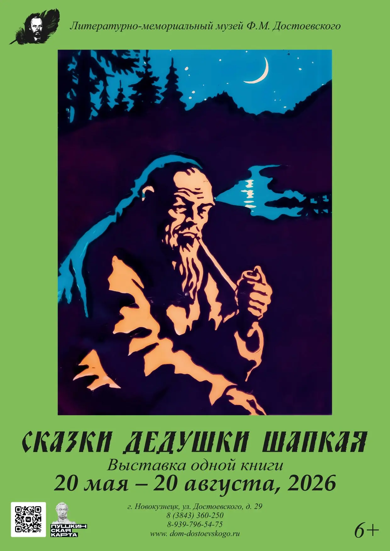 Друзья!

Приближаются выходные! И это прекрасный повод посетить наши выставки!

Всегда рады видеть В