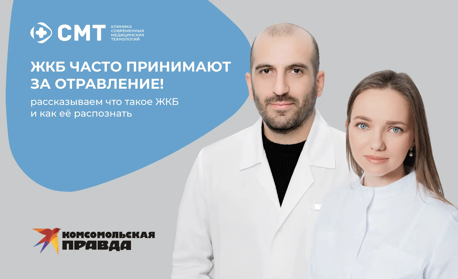 Боль справа под ребрами после еды – это не всегда «просто переел». Иногда так о себе заявляют камни 