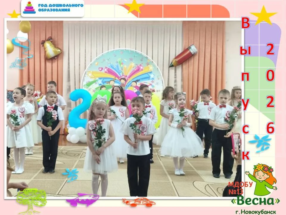 Ежегодно,  в конце мая, наши подготовишки прощаются с детским садом.  Дети выросли, стали взрослее и