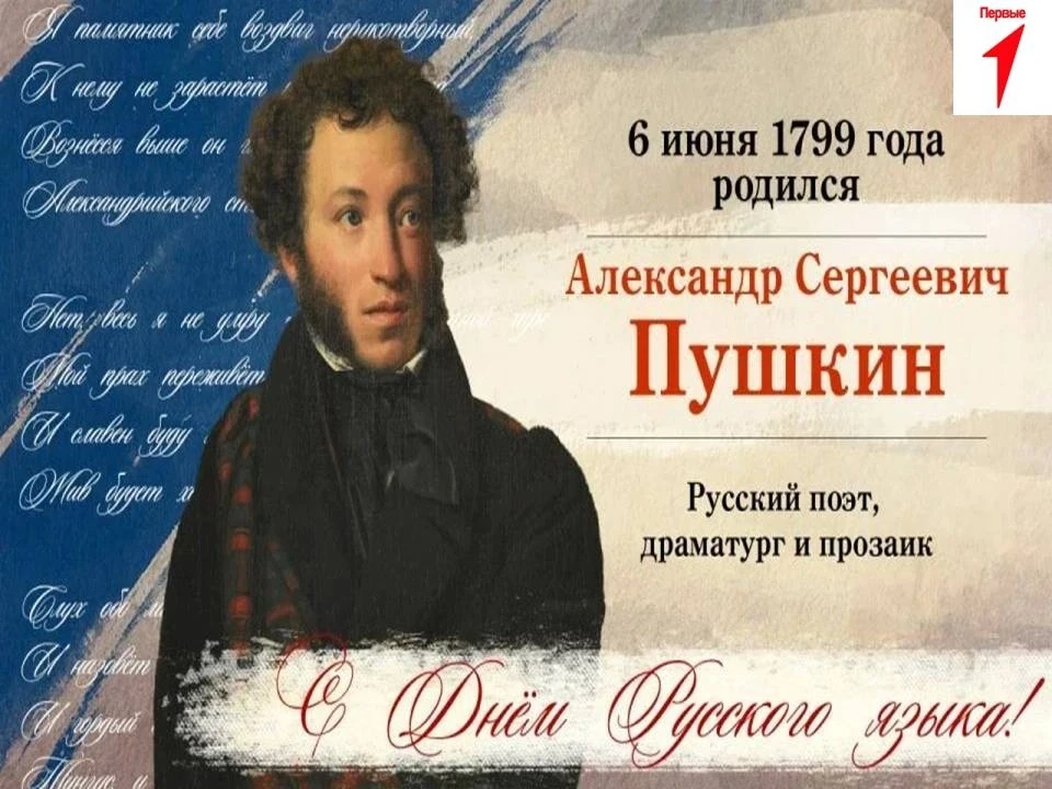 ✨Онлайн-флешмоб 📚«Моя любимая цитата из русской литературы»📚

💫День русского языка, отмечаемый 6 