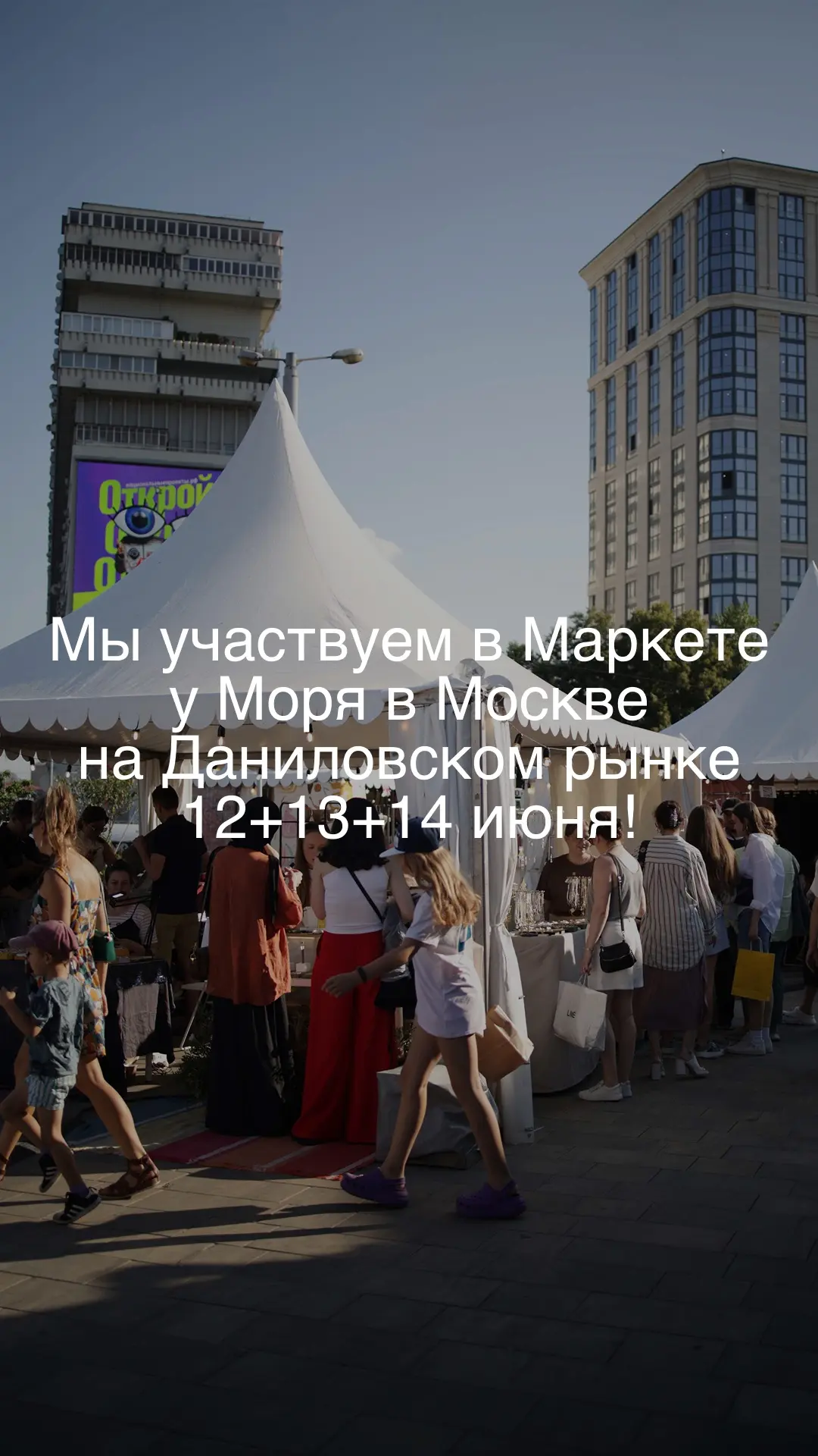 С пятницы по воскресенье встречаемся ЗДЕСЬ ❤️

Даниловский
Веранда
Ты
Мы
Лето 

Будет красиво ✨