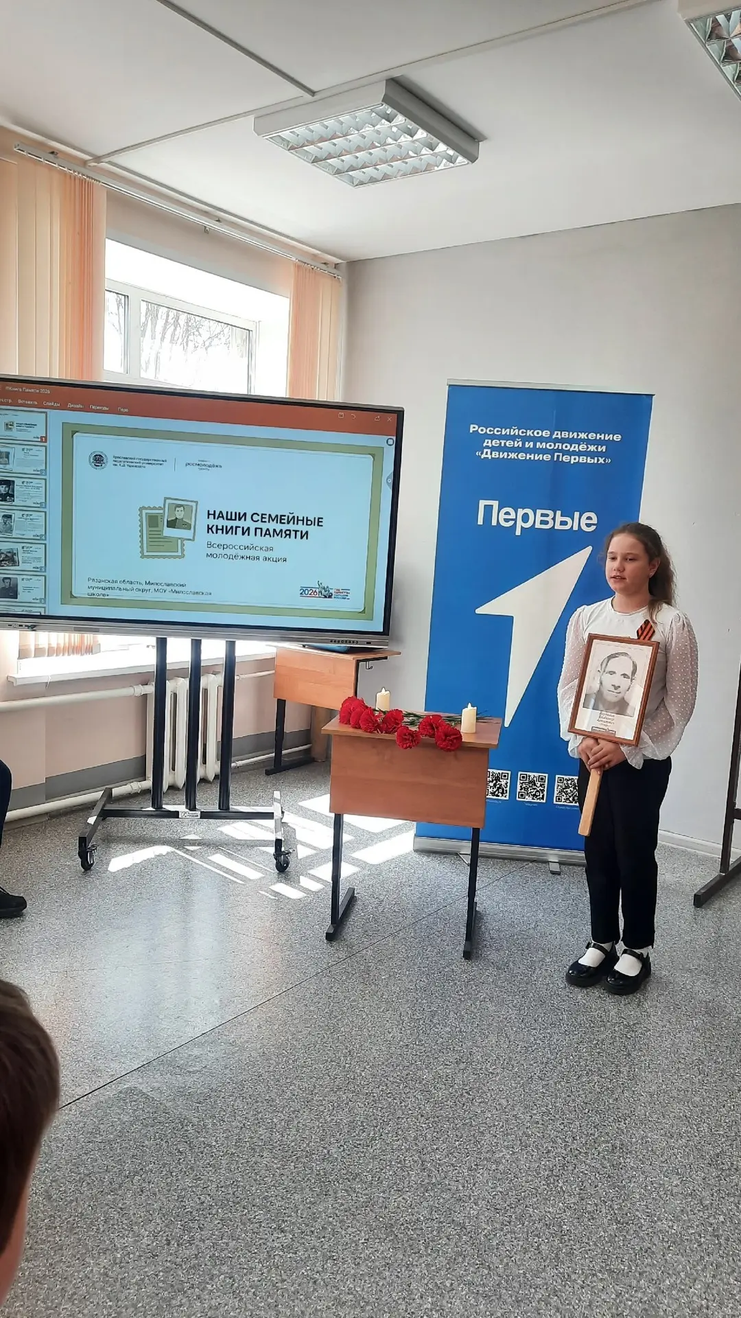 Книга памяти!

🔥 В нашей школе прошла Всероссийская молодёжная акция «Наши семейные книги памяти», 