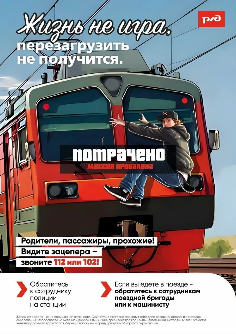 Уважаемые родители!📢⁣
Транспортная полиция Перми призывает обратить внимание на своих детей, которы