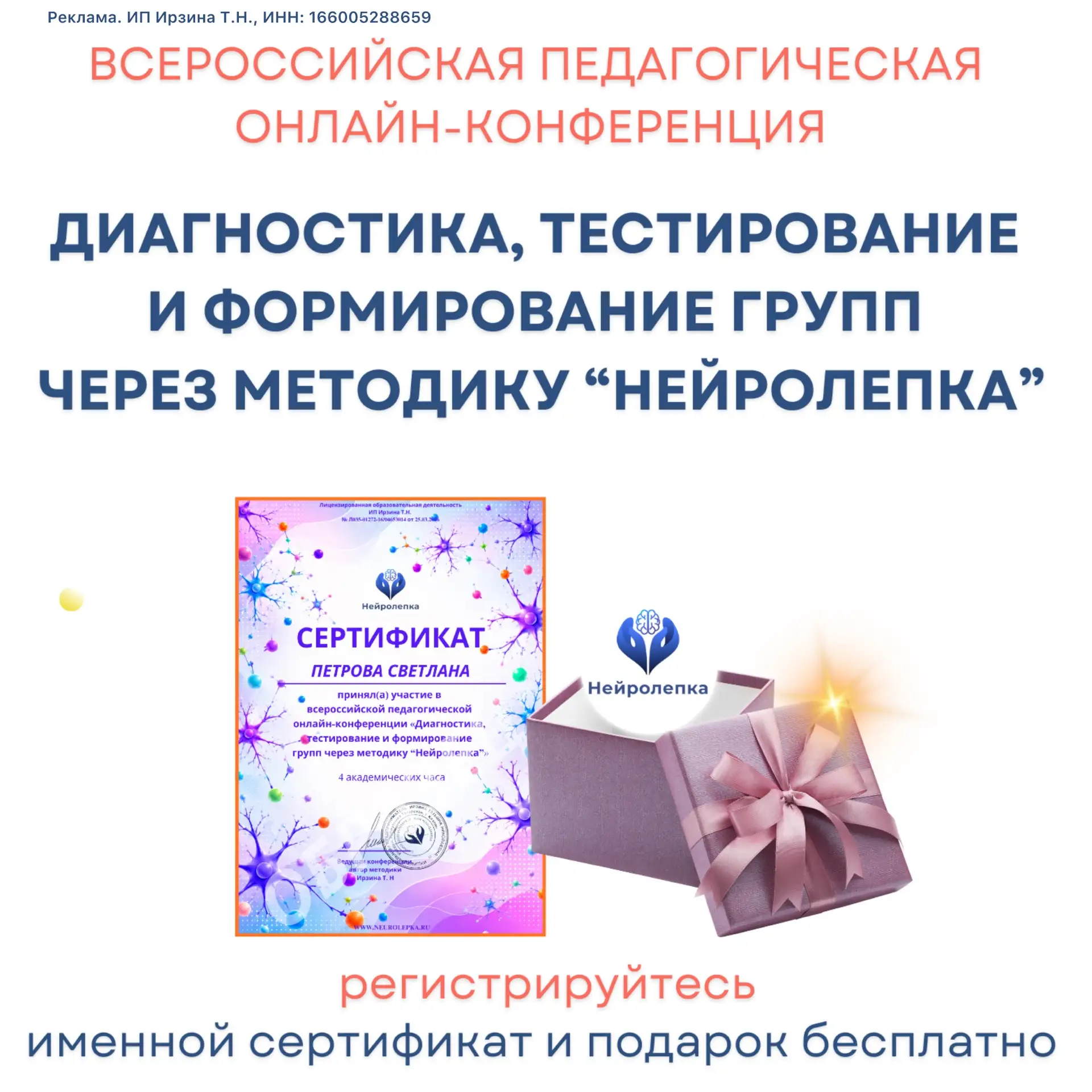 🌐 Как проводить диагностику детей, отслеживать динамику их развития и формировать группы для заняти