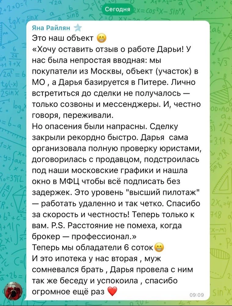 Кейс опубликовала - и сразу прилетел такой теплый отзыв в моем ТГ канале ! 🥹👇

Недавно я поделилас