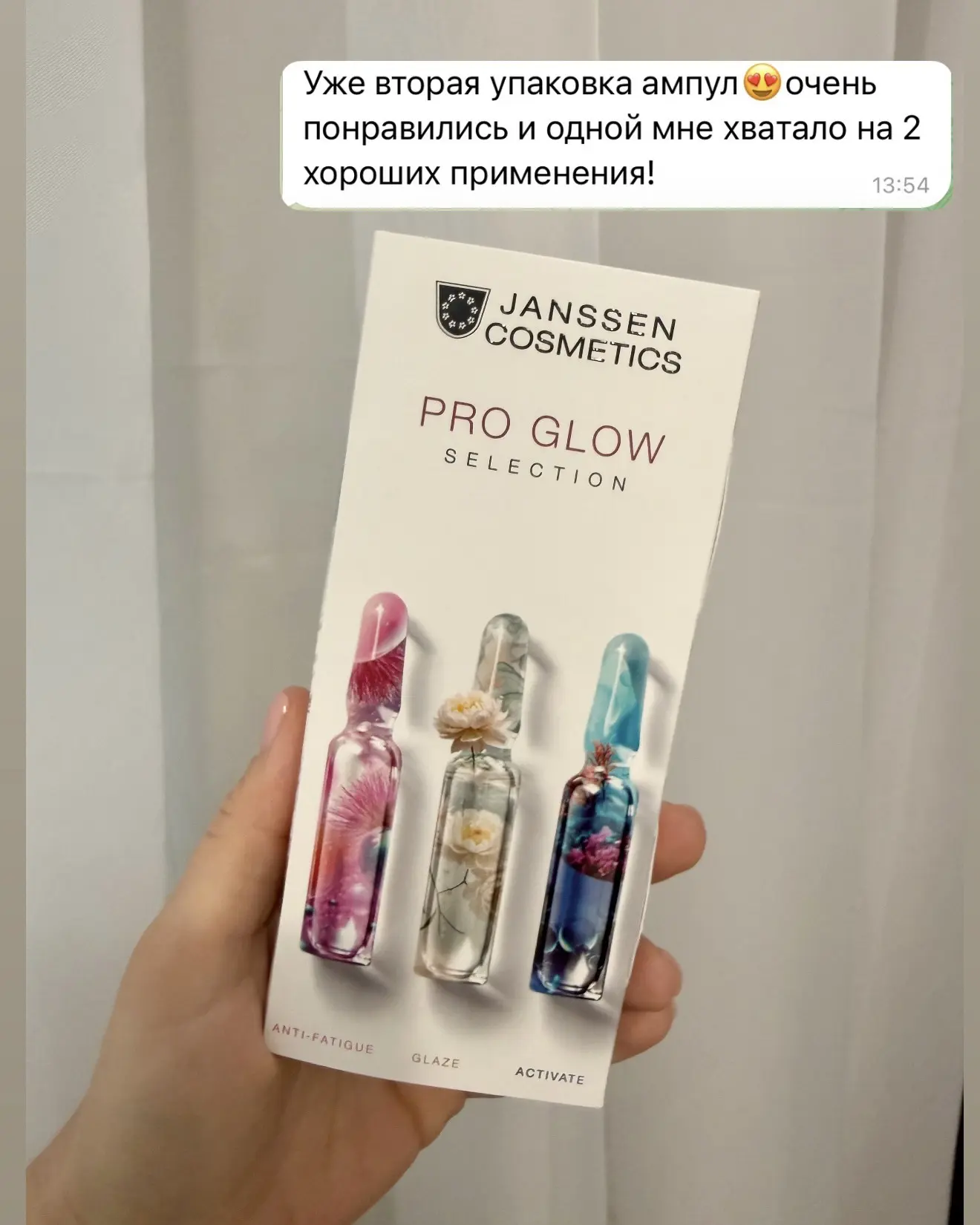 💛Знаменитые ампулы для лица
от Janssen Cosmetics

Одной действительно хватает на 2-3 раза! 
И обрат