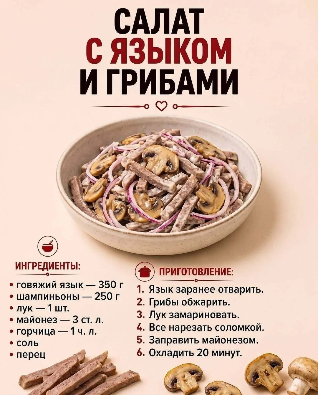 Вкуснятина 🤤