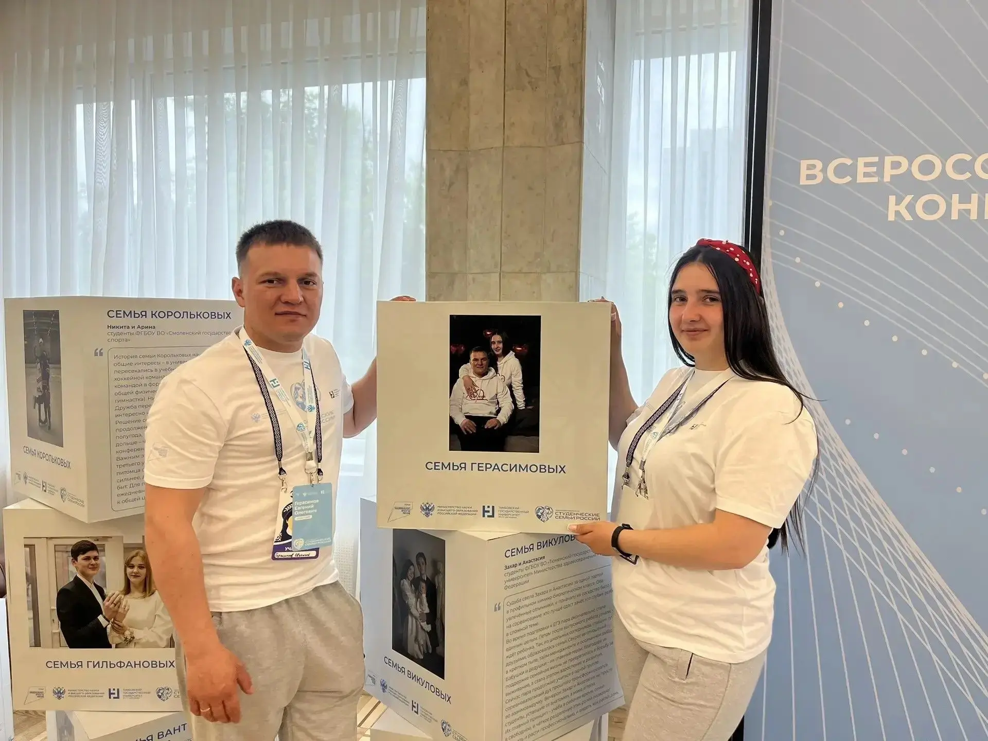 Первый день финала конкурса «Студенческие семьи России» позади

Финал II Всероссийского конкурса «Ст