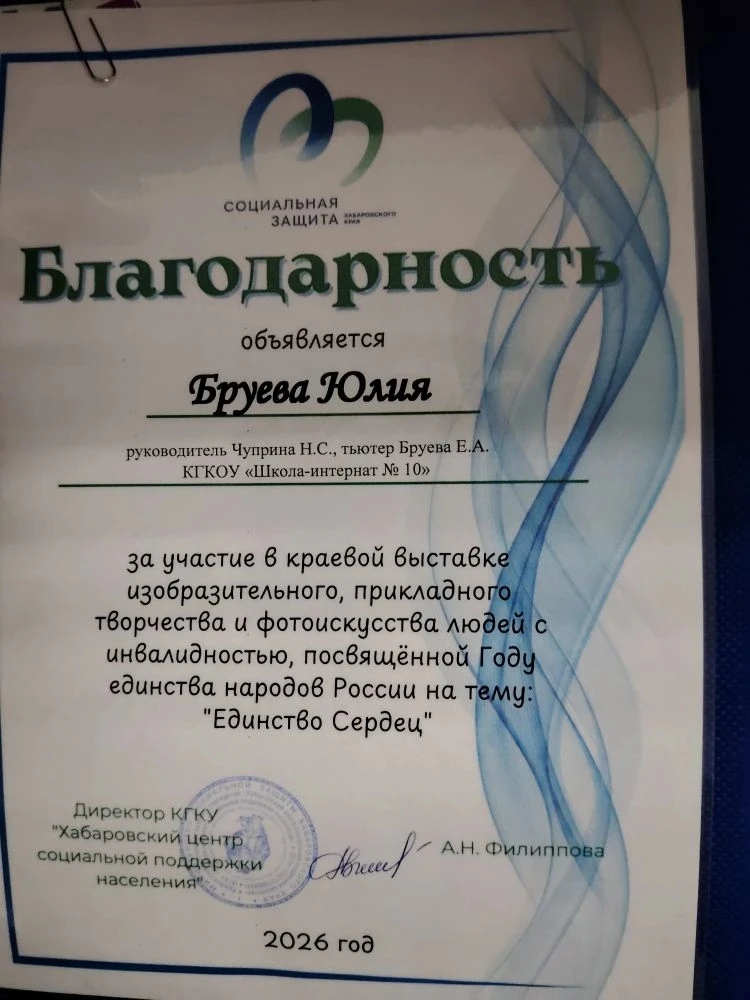 Активное участие и великолепные результаты показали наши ребята, участвуя в краевой выставке творчес