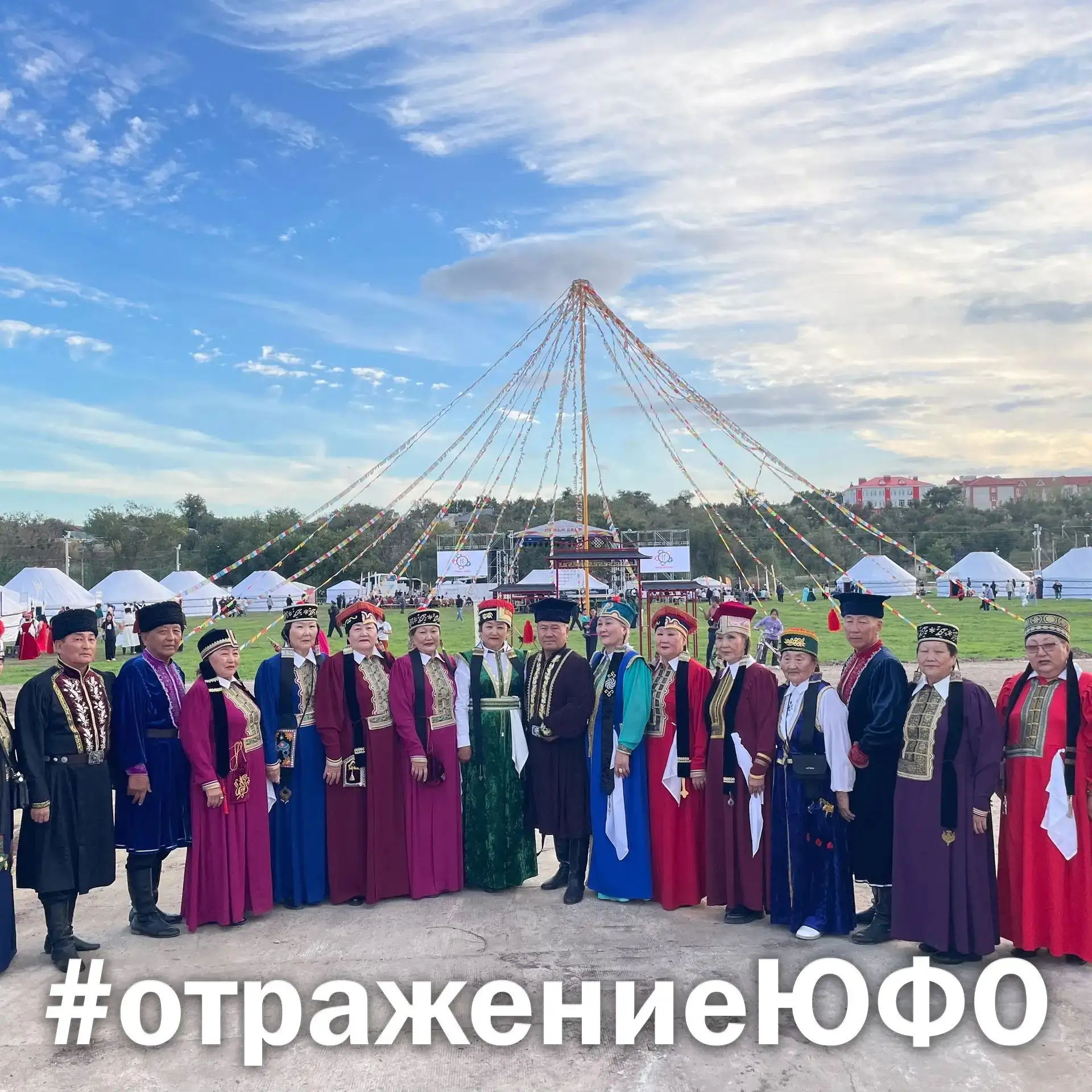#отражениеЮФО