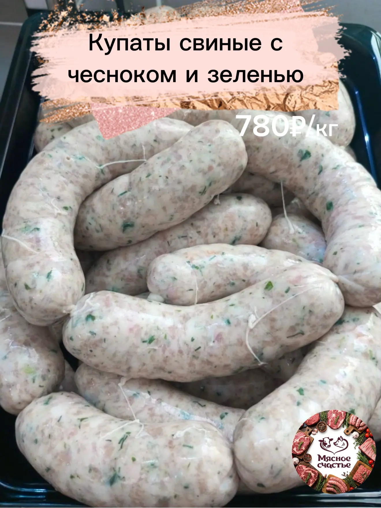 🍖 Великий пост окончен! Время возвращаться к мясу!

Друзья, поздравляю всех с окончанием Великого п