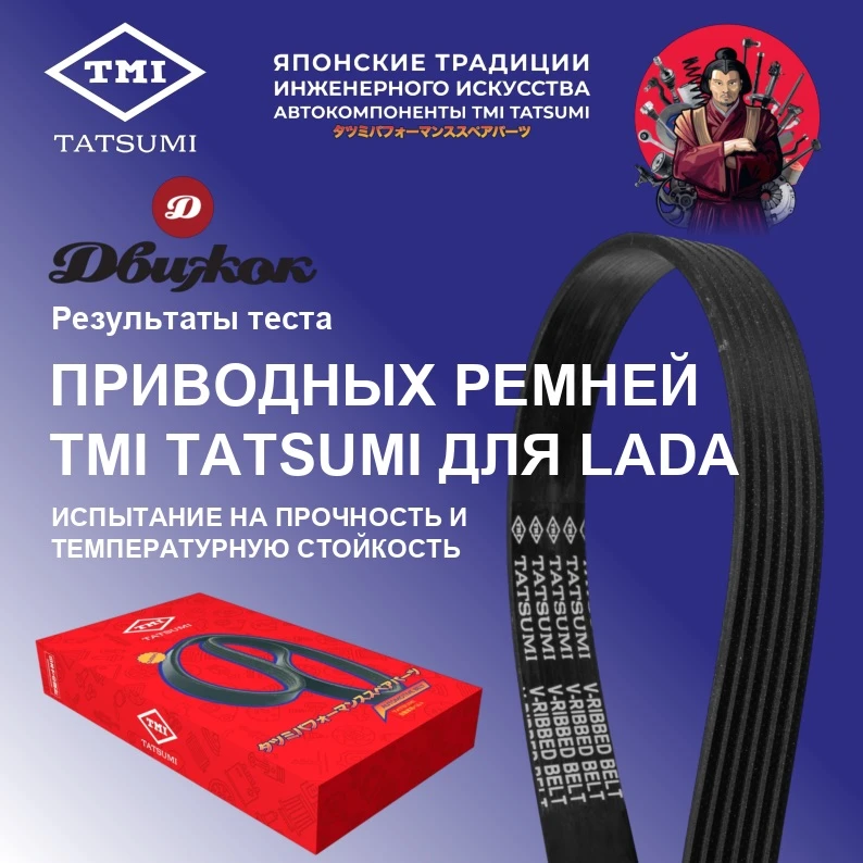 TMI TATSUMI: сотрудничество с профессиональной прессой

Бренд TMI TATSUMI на протяжении всего своего