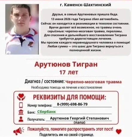 🙏🏻Друзья, мы сегодня связались с отцом пострадавшего в ДТП подростка Георгием. Он сообщил, что его
