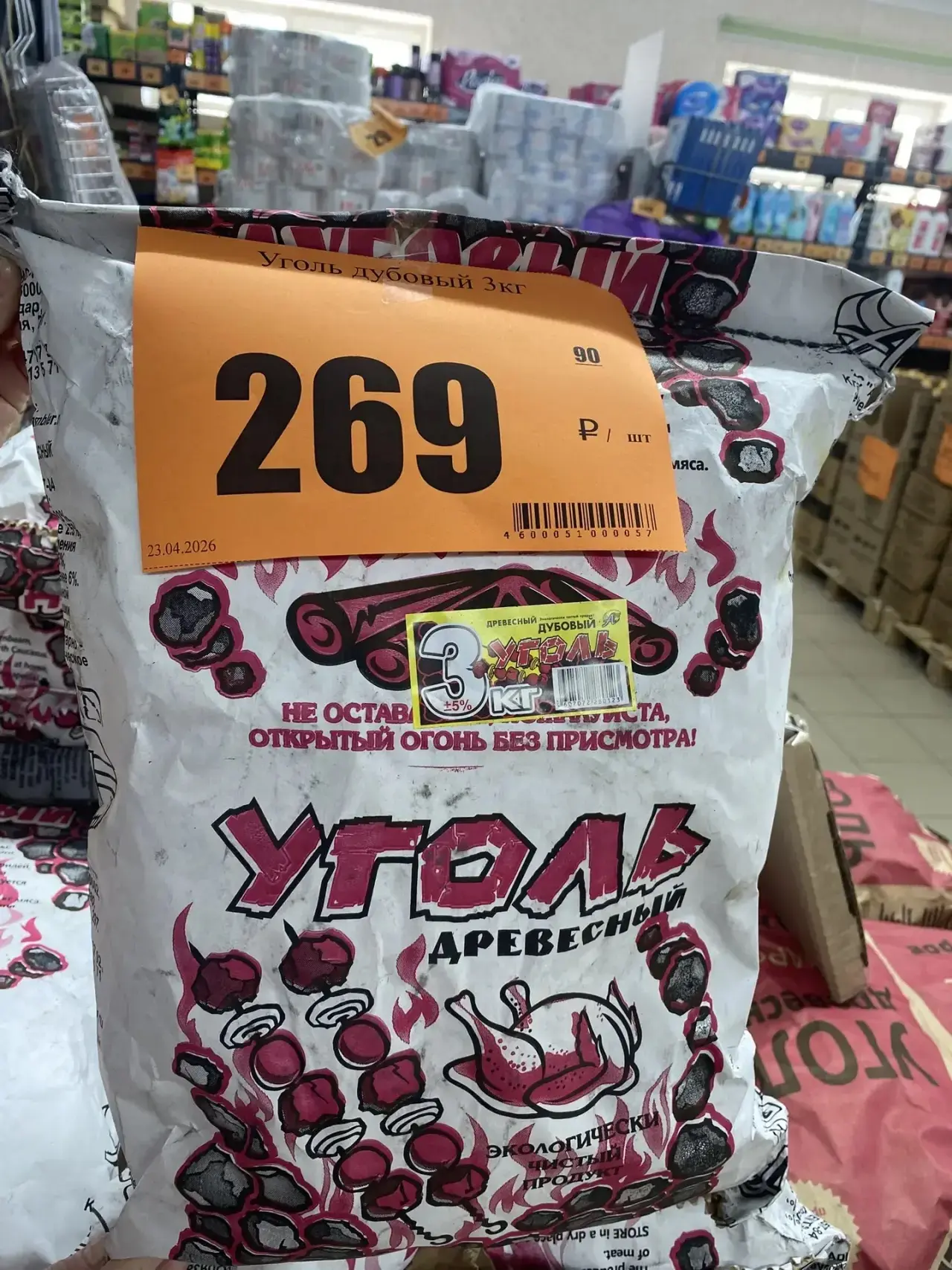 Уголь в наличии 🔥