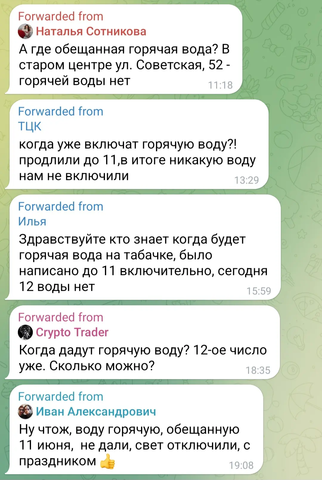 Бийчане, по каким адресам на Зеленке, Табачке, Вокзале, Спиртзаводе, Центре и Старом Центре так и не