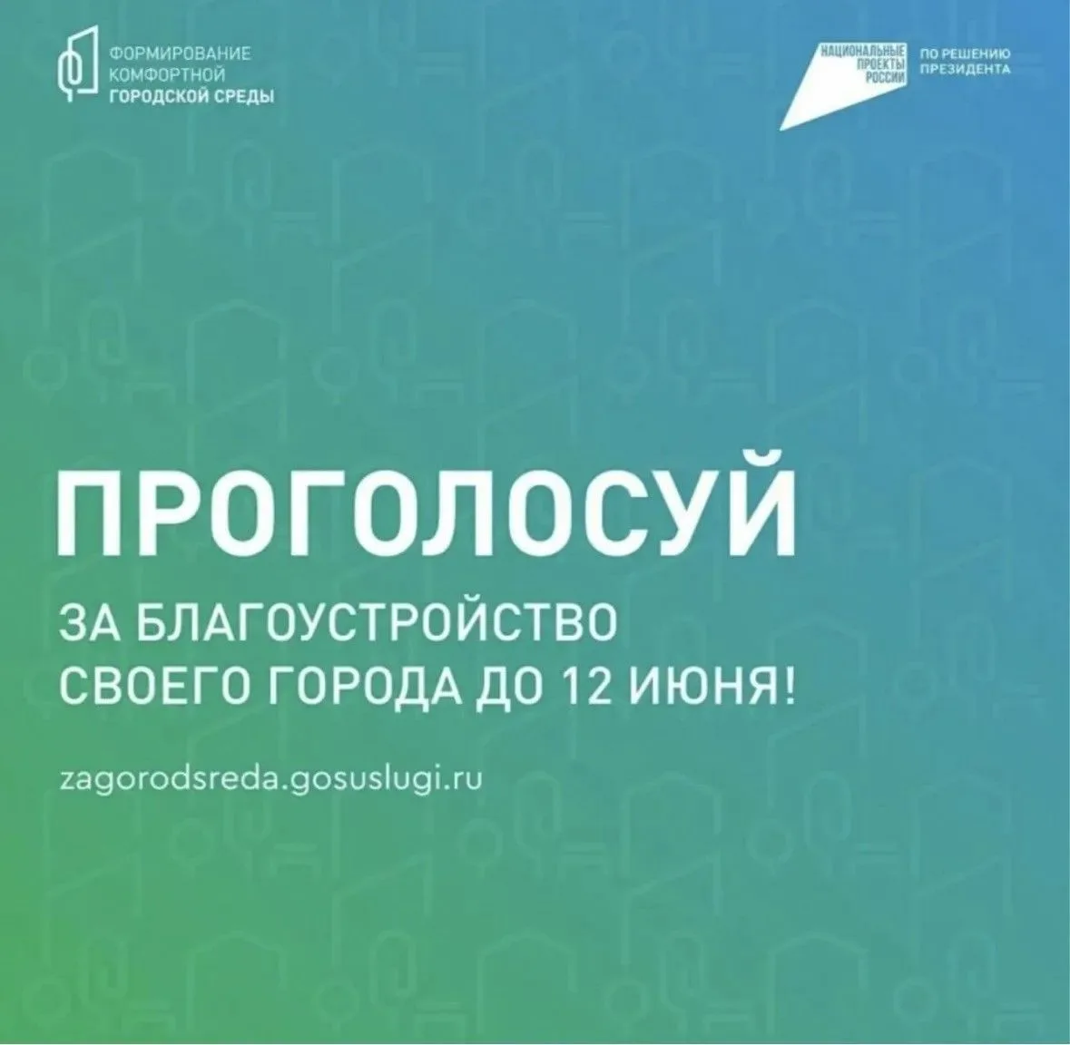 Уважаемые жители Щепкинского сельского поселения!

Продолжается онлайн-голосование за объекты благоу