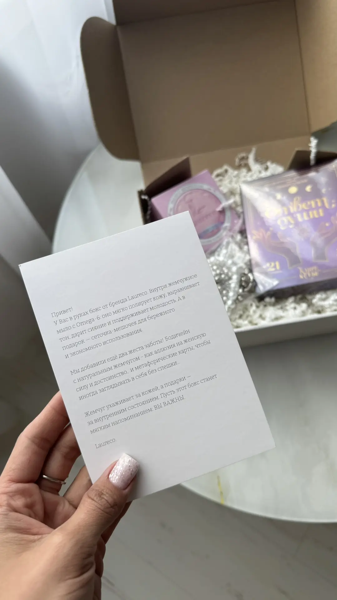 📦 Я распаковала коробочку, и у меня перехватило дыхание!

Вы знаете это чувство, когда открываешь п
