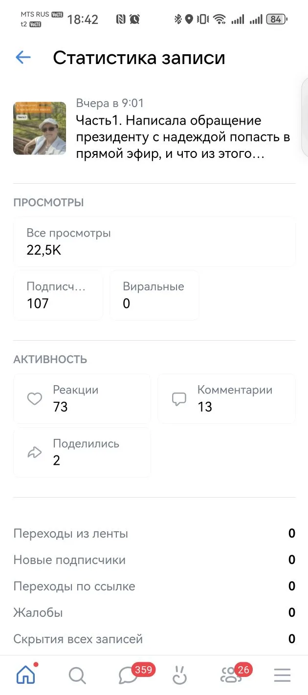 Я взорвала охваты🤣
Разница между скринами буквально 20 минут.

Моя реакция АХРИНЕТЬ😨
Это реально п