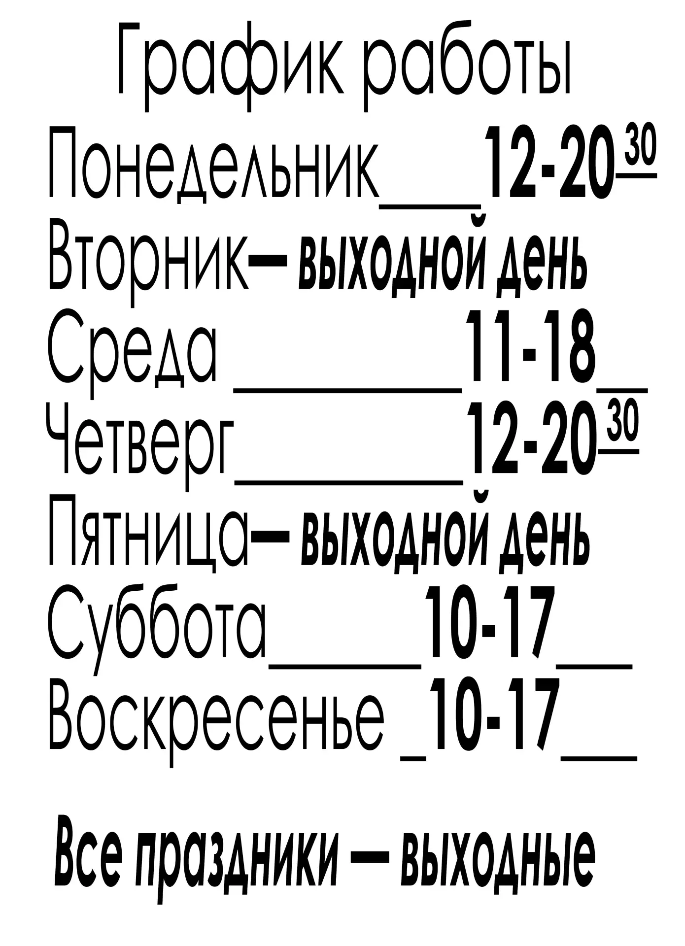 Друзья, обратите внимание!