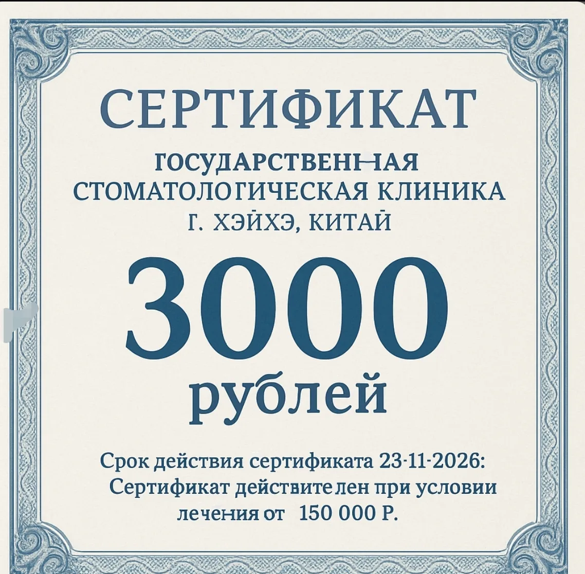 ## 🏆 АКЦИЯ: «КТО ПРИВЕДЁТ БОЛЬШЕ ДРУЗЕЙ — ПОЛУЧИТ СЕРТИФИКАТ 3 000 ₽»

Привет, земляки!

Объявляю к