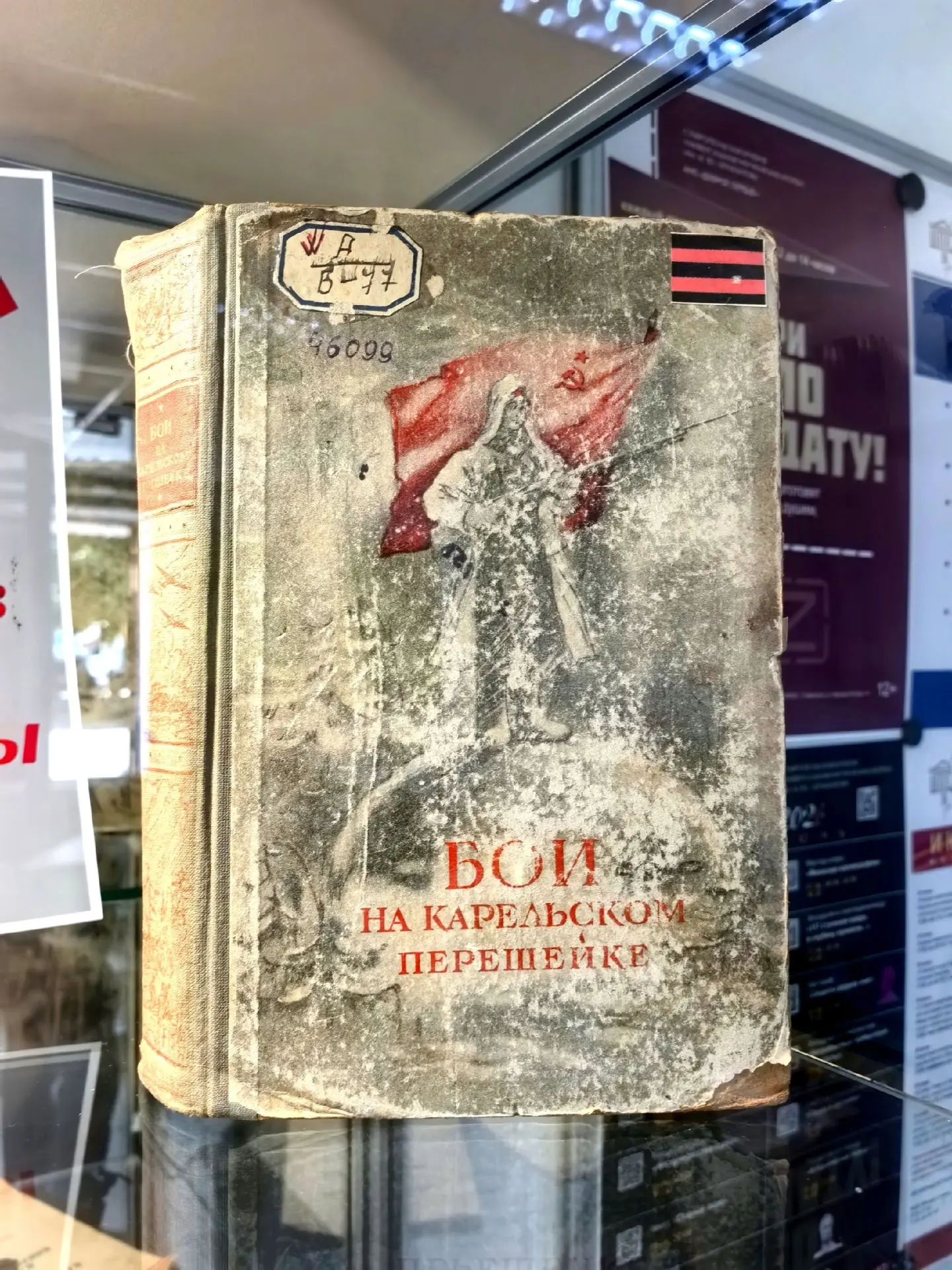 📚В библиотеке открылась книжная выставка «Тот самый длинный день в году: 22 июня 1941 года» 
 
Сего