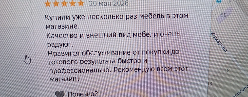 №8, 2гис ДВ, г.Лесосибирск