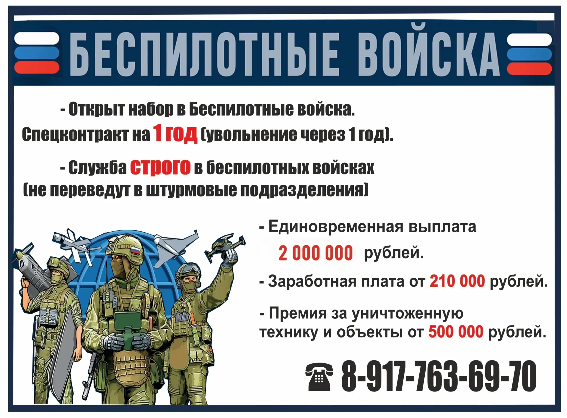Войска беспилотных систем – элита наших Вооруженных Сил. Служба в них предлагает множество преимущес
