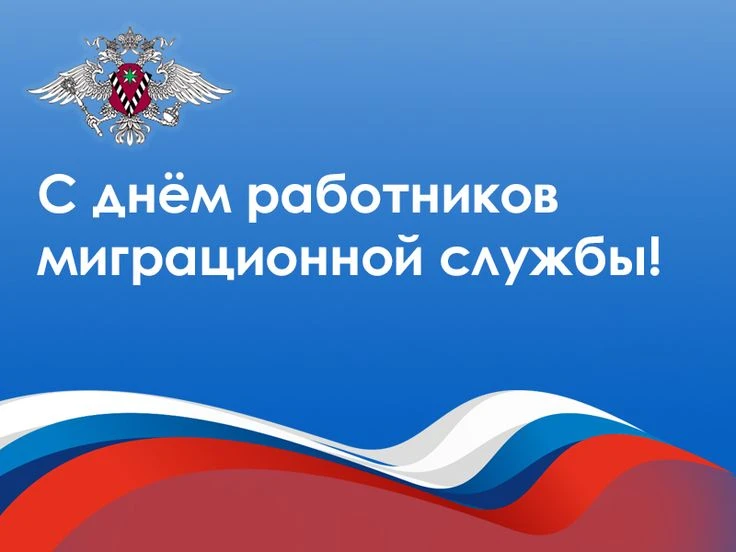 13 июня 2026
МБУ "Ровнопольский СДК "
"Миграционная служба" - онлайн - видео поздравление к Дню мигр