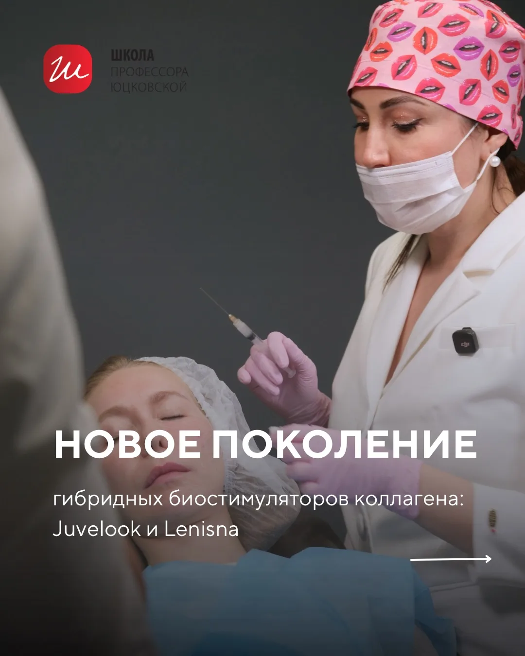 ПОСЛЕДНИЙ семинар по гибридным биостимуляторам коллагена Juvelook и Lenisna в этом сезоне!

Если вы 