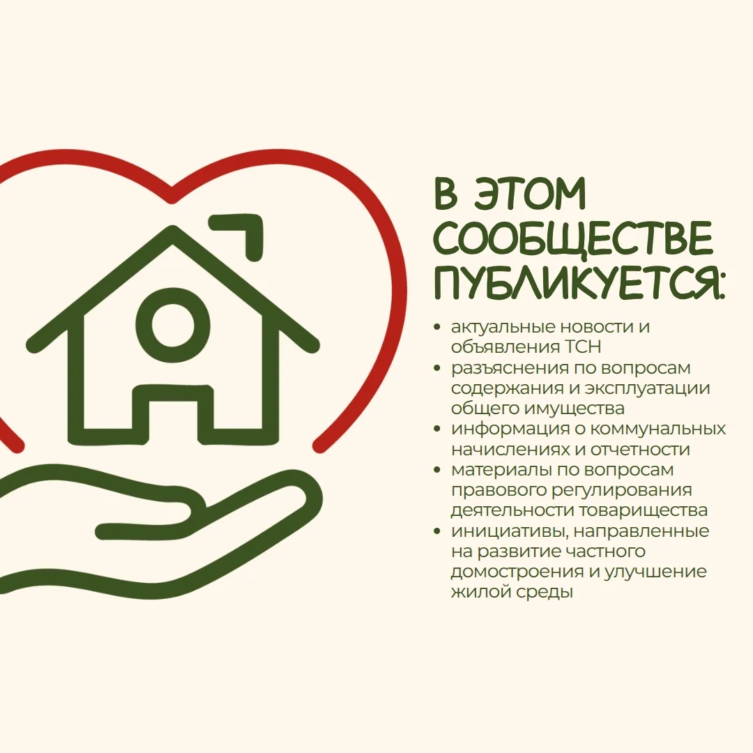 Добро пожаловать на официальную страницу ТСН «Рокада»

В этом канале публикуются:
• актуальные новос