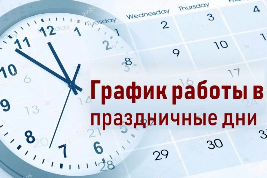Режим работы Профессионального медицинского кадрового центра Новгородской области с 11 по 15 июня 20