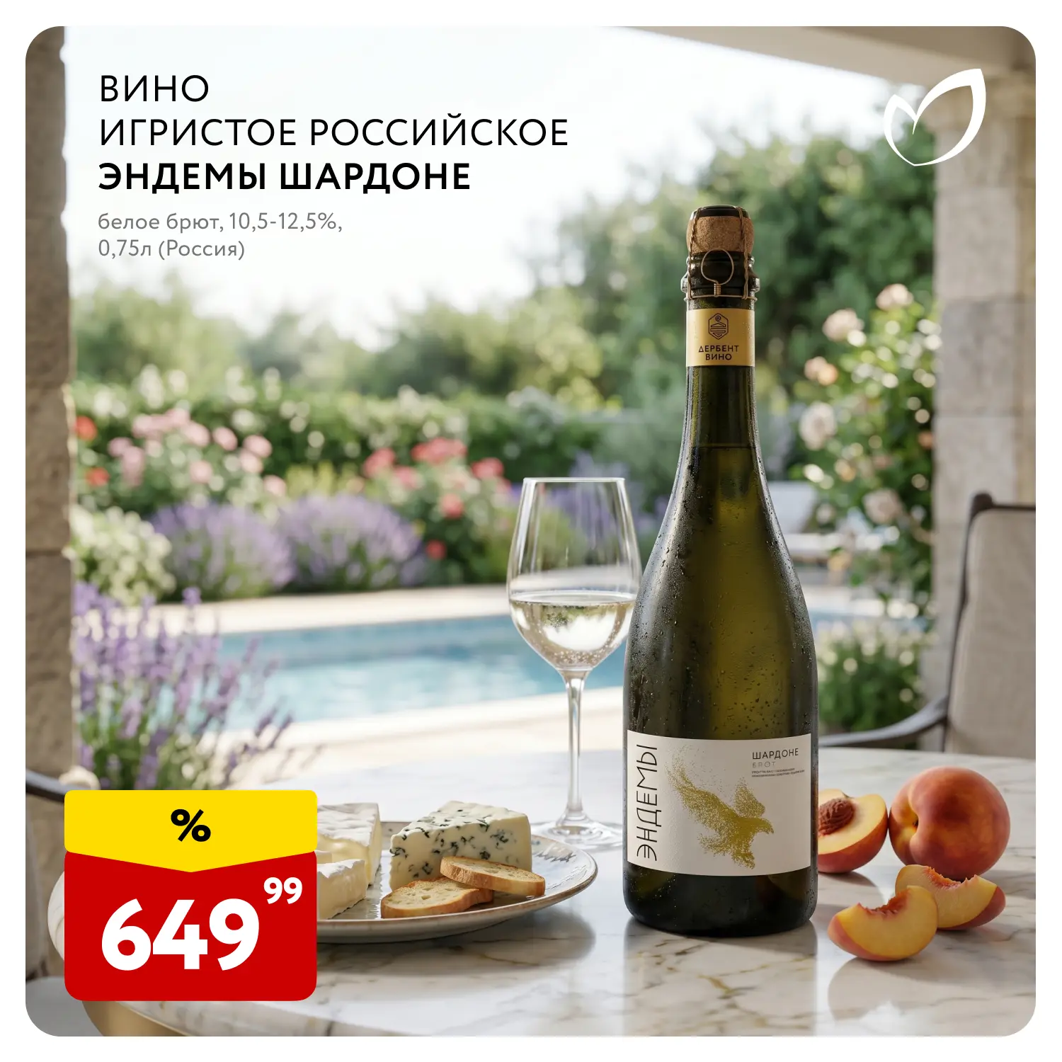 🍇 Шардоне: одно имя — тысяча историй

Самый популярный в мире сорт винограда — шардоне — никогда не