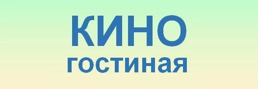 🎬 «Давайте жить дружно!»
(К Международному дню друзей) 

Мальчишки и девчонки!
Как сделать день дру