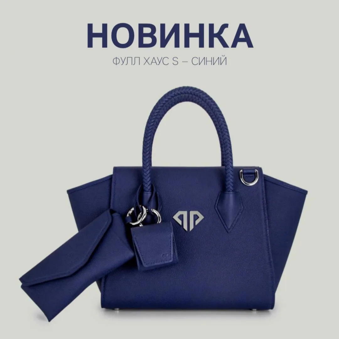 НОВИНКА | ФУЛЛ ХАУС S – СИНИЙ

И снова новинка! А куда же без пополнения коллекции любимой модели бо