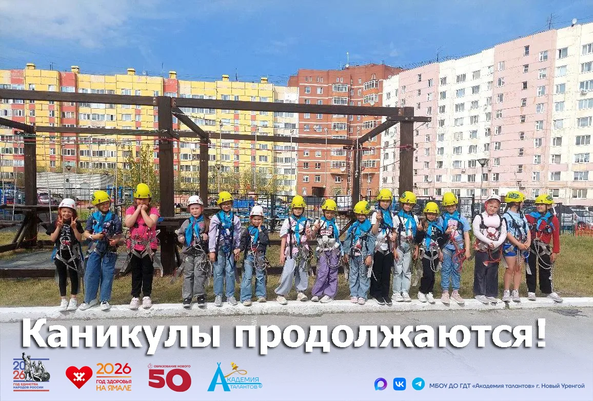 Нескучные будни ребят из пришкольных лагерей ☀

Педагоги Академии талантов организуют активности и т
